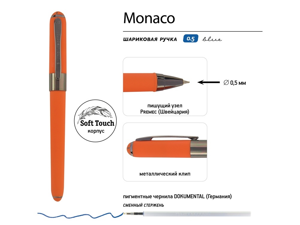 Ручка пластиковая шариковая Monaco