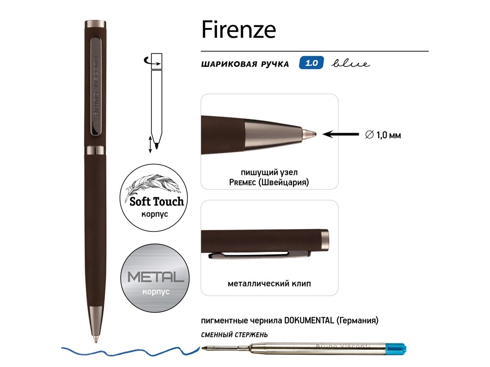 Ручка металлическая шариковая Firenze, софт-тач