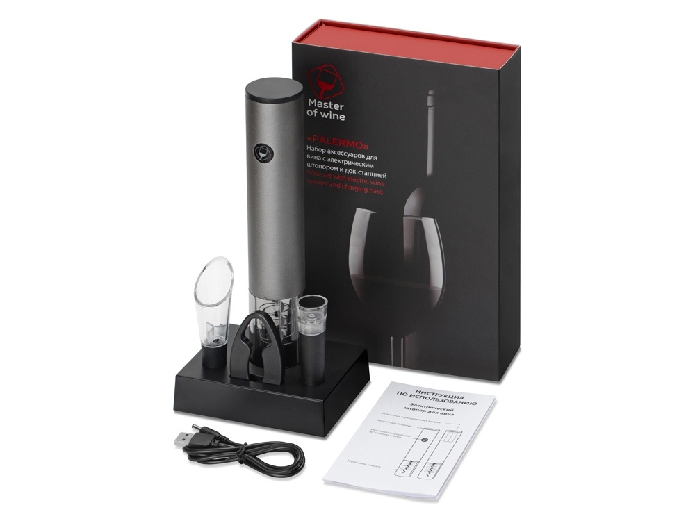 Набор аксессуаров для вина с электрическим штопором и док-станцией Palermo