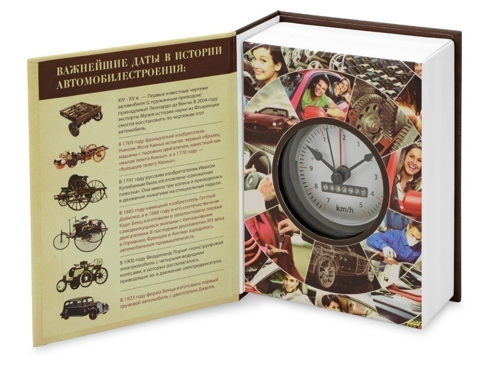 Часы Железные дороги России