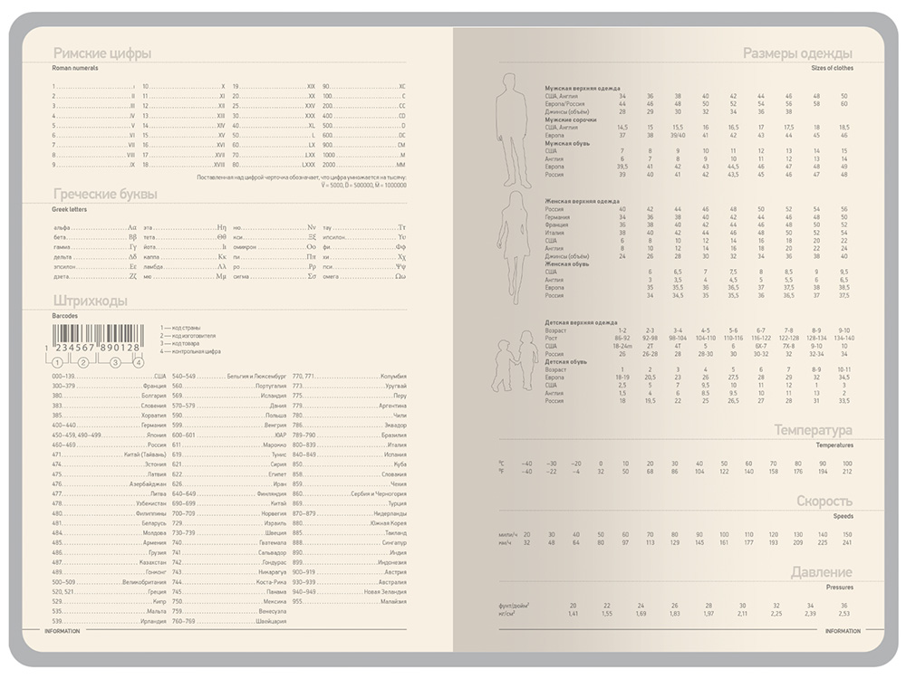 Ежедневник недатированный А6 Megapolis Color