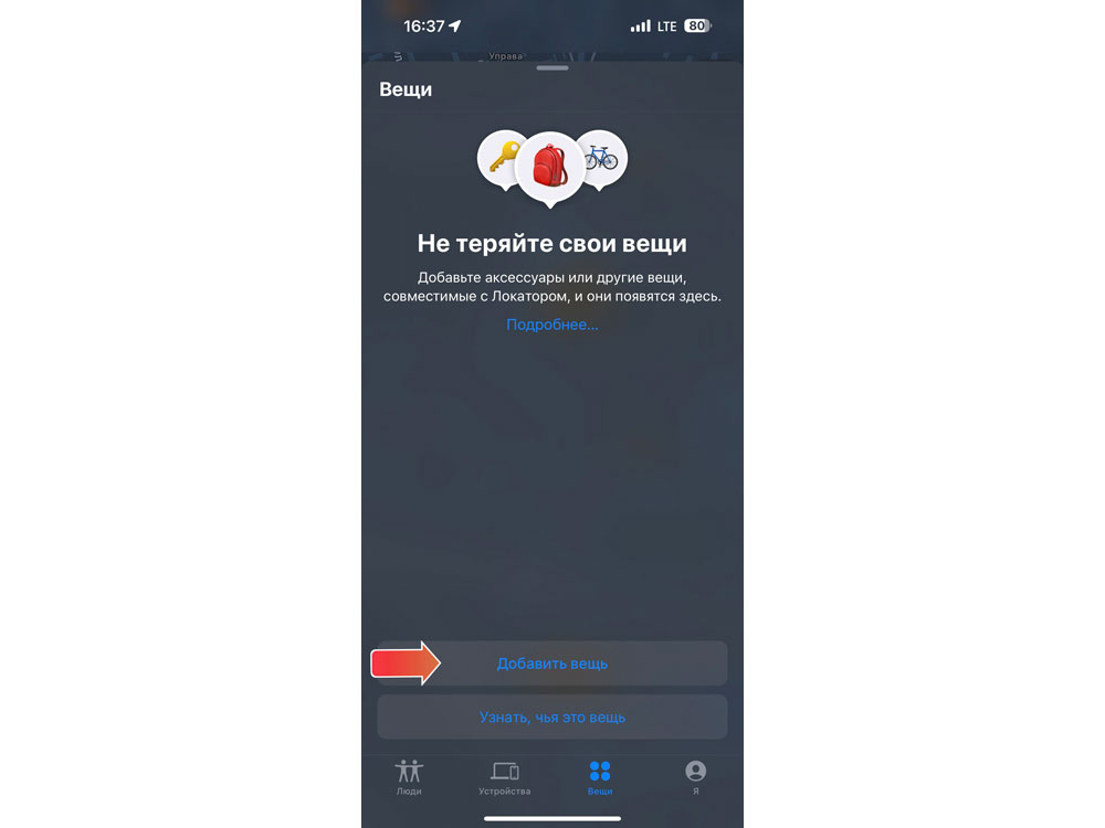 Поисковый трекер для устройств Apple MVTAG