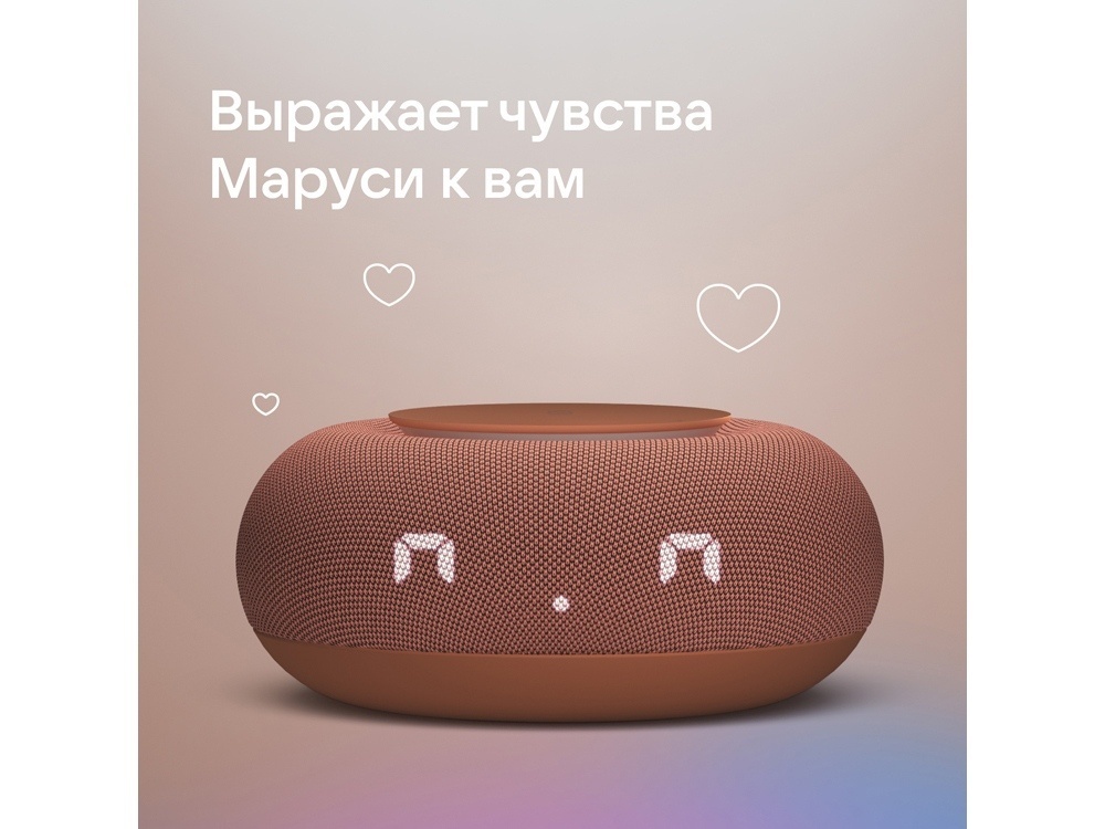 Умная колонка Капсула Мини с голосовым помощником Марусей