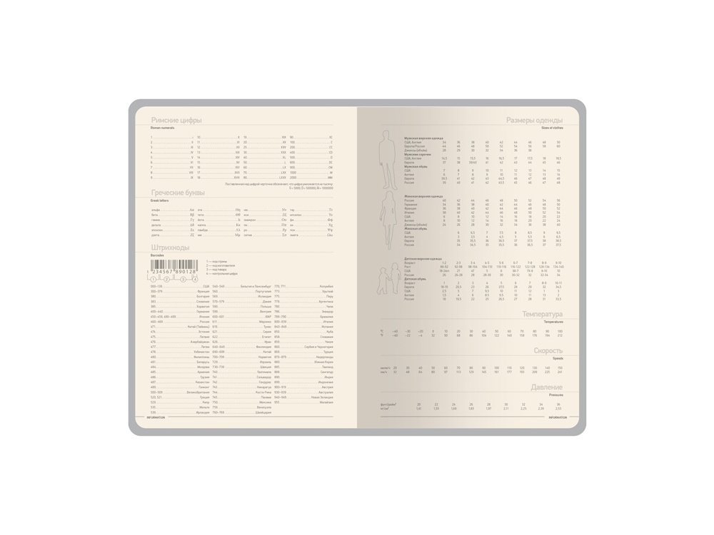 Ежедневник А5 Megapolis Slim flex