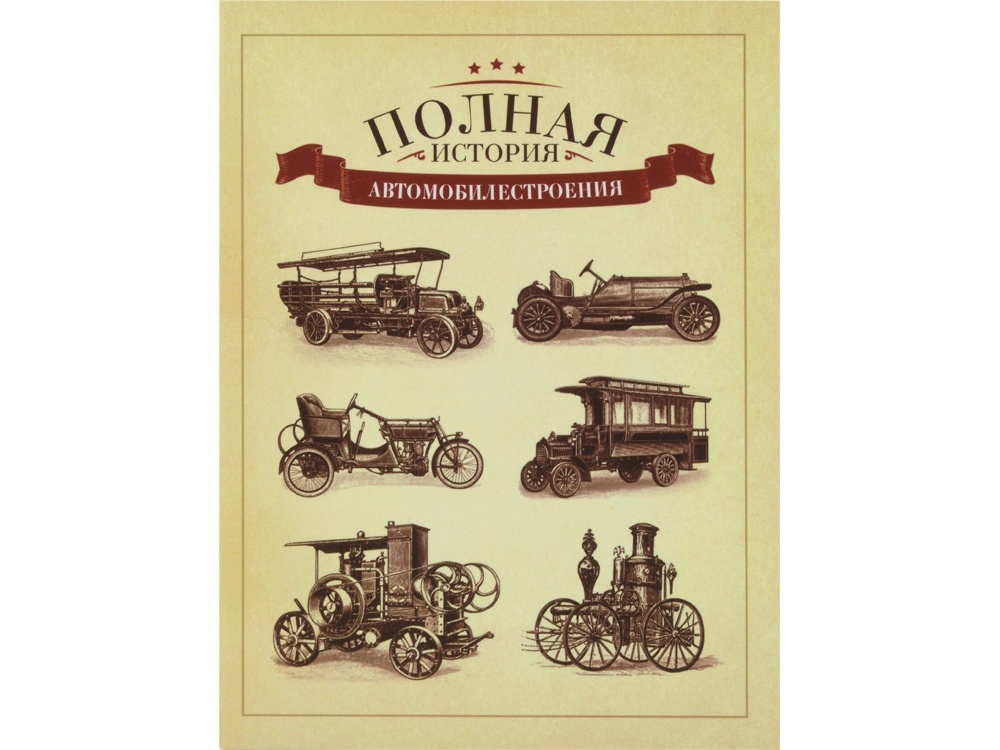 Часы Железные дороги России