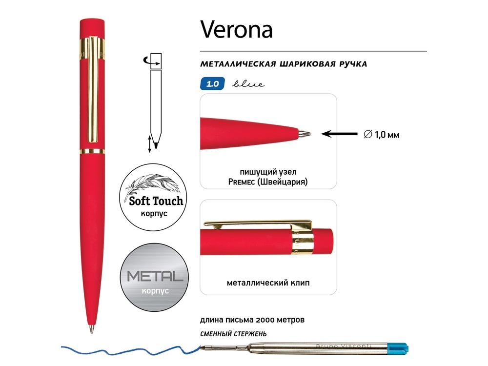 Ручка металлическая шариковая Verona, софт-тач