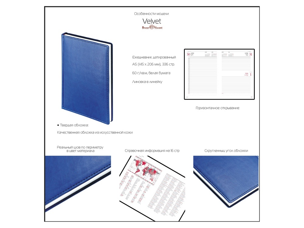 Ежедневник недатированный А4 Velvet