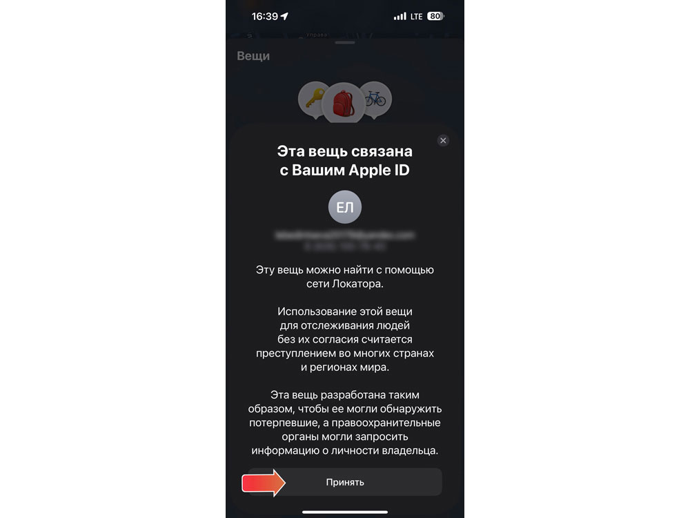 Поисковый трекер для устройств Apple MVTAG