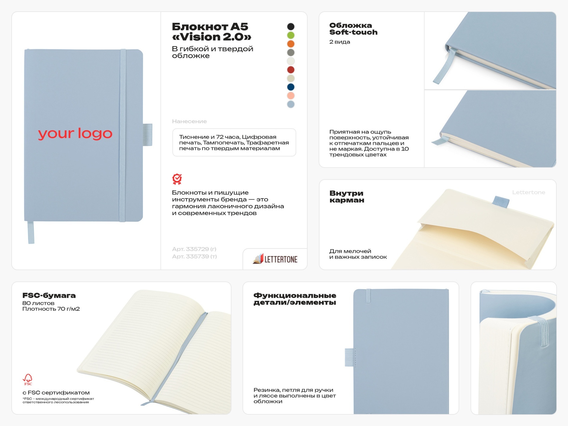 Блокнот А5 в твердой обложке Vision 2.0 soft-touch
