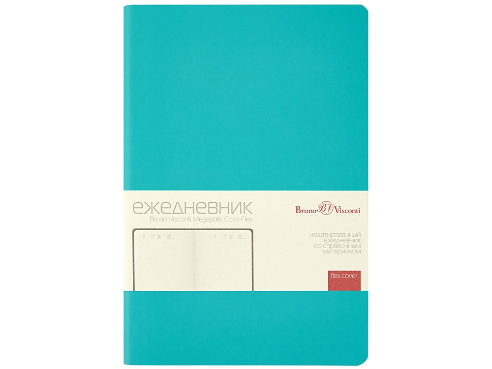 Ежедневник недатированный А5 Megapolis Color Flex New