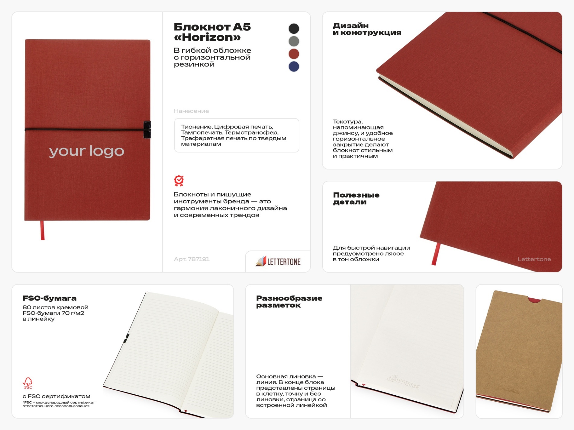 Блокнот А5 Horizon